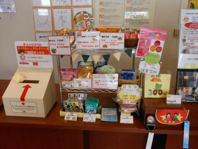 Hotel Paradis Inn Sagamihara