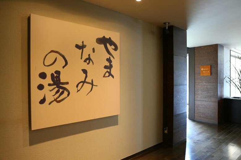 Hotel Harvest Hakone Koushien