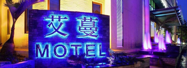 Amain Boutique Motel Tu-cheng
