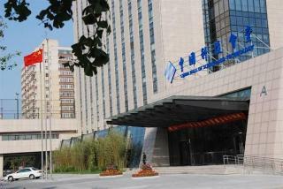 Hotel China Hall Of Science And Technology
