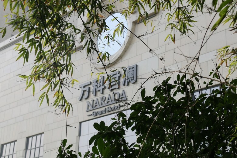 Wuhan Narada Grand Hotel