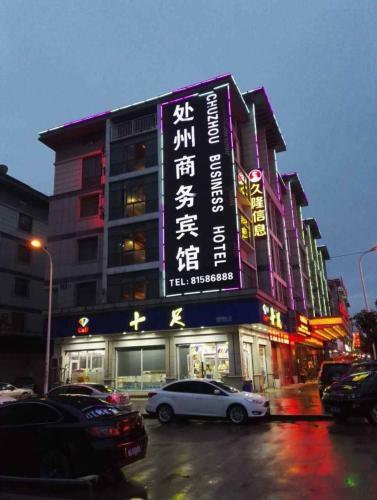 Yiwu Chuzhou Hotel