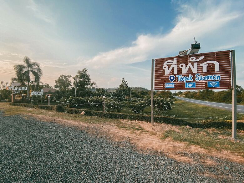Hotel Teepak Suanmon