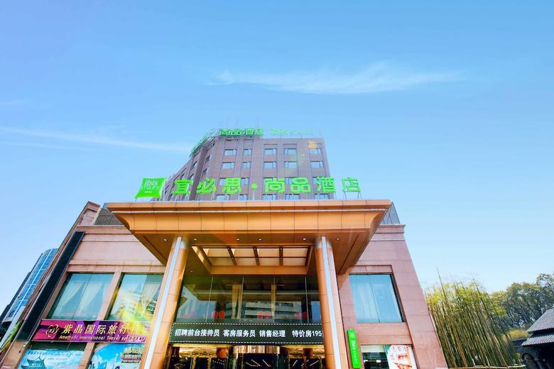 Ibis Styles Jingdezhen Cidu Avenue Hotel
