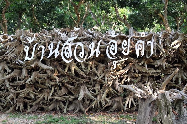 Hotel Baan Suan Auy Kham