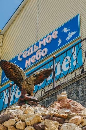 Posada Inn Sedmoe Nebo