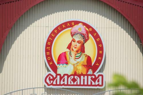 Leisure Center Slavyanka