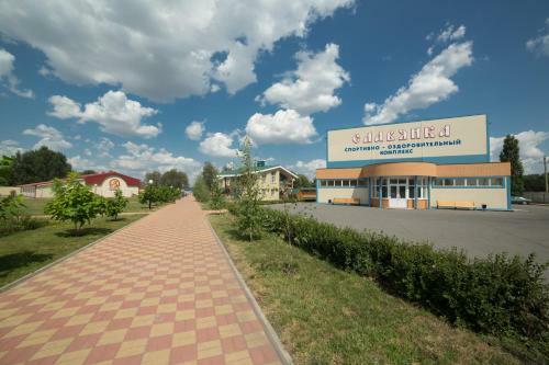 Leisure Center Slavyanka