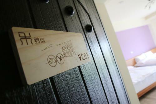 He Ye Ju B&B