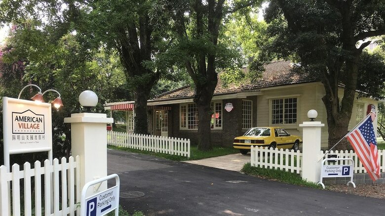 Aparthotel American Village Resort