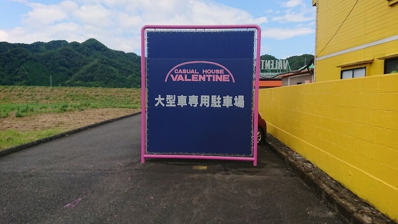 Hotel Valentine-adult Only