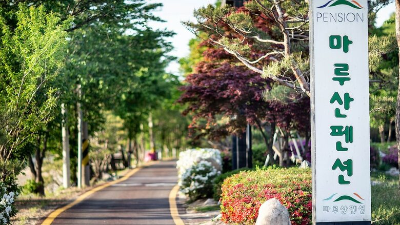 Marusan Pension