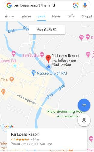 Hotel Pai Loess Resort