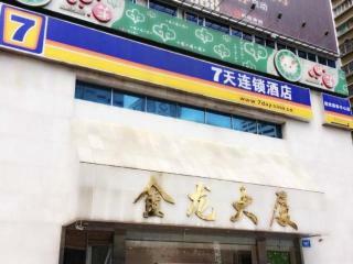Hotel 7 Days Inn Guomao Business Centre