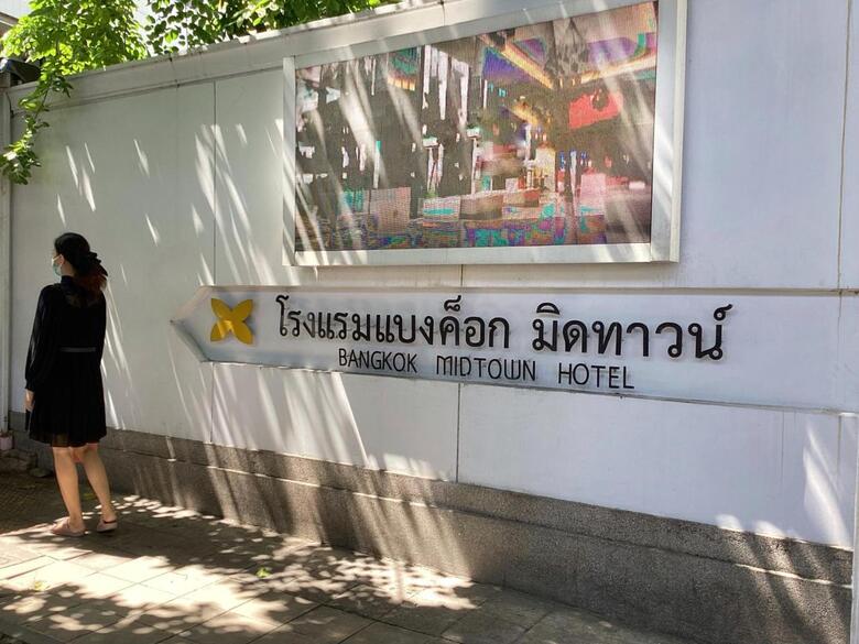 Bangkok Midtown Hotel