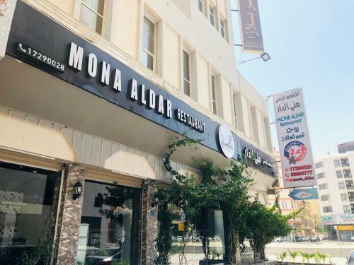Hotel Al Khobar Plaza-feel At Home