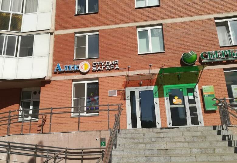 Alex Hotel On Bogatyrsky
