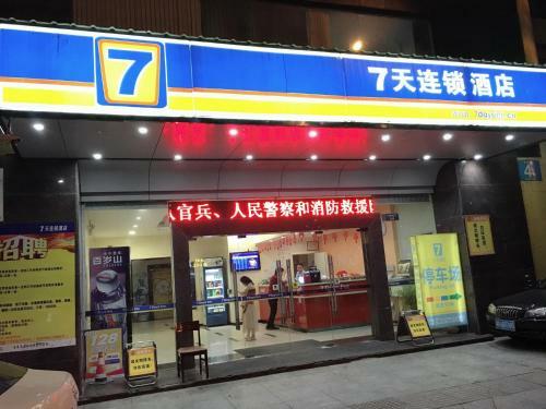 Hotel 7days Inn Ji`an Chengnan Government Centre