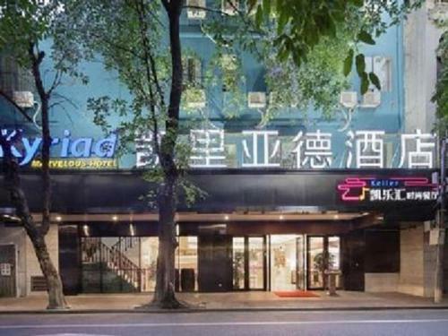 Kyriad Hotel Guangzhou Shangxiajiu