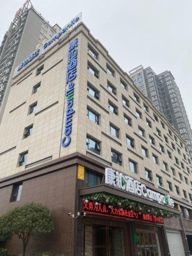 Kangbo Hotel Hanzhong Qiaobei Square