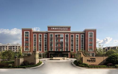 Hotel Fairfield By Marriott Jingdezhen