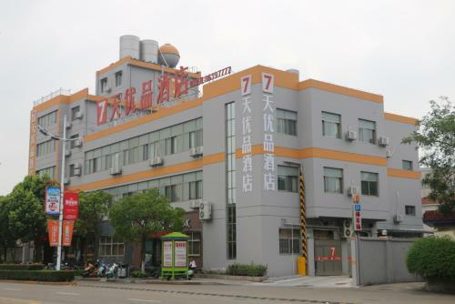 Hotel 7days Premium Haiyan Nuclear City