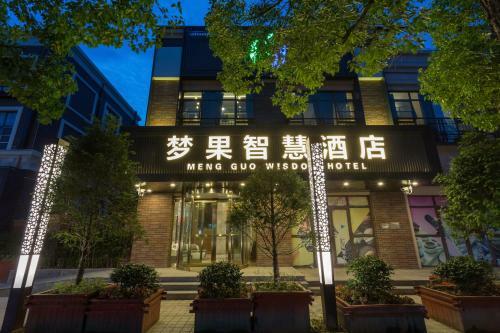 Mengguo Hotel Zhuqiao Town