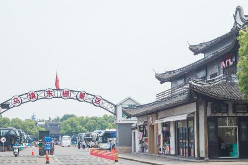 Wuzhen Shiguang Liusheng Gongyi Hotel