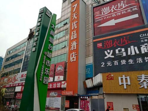 Hotel 7days Premium Yantai Railway Station Branch