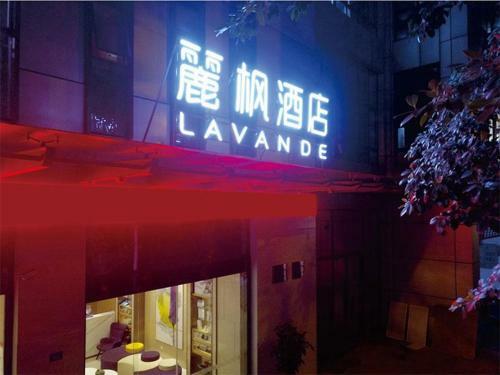 Lavande Hotel Zigong Tanmulin Lantern Park