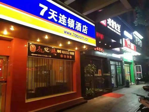 Hotel 7days Inn Zhuzhou Red Flag Square