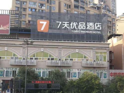 Hotel 7days Premium Zigong Bus Terminal Branch