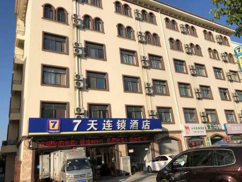 Hotel 7days Inn Huaian Vehicle Administration