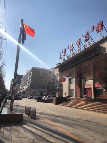 Ulanqab Hotel