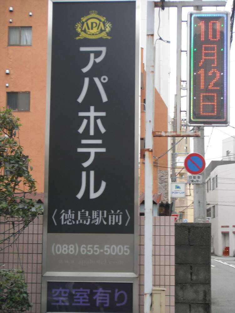 Apa Hotel Tokushima Ekimae