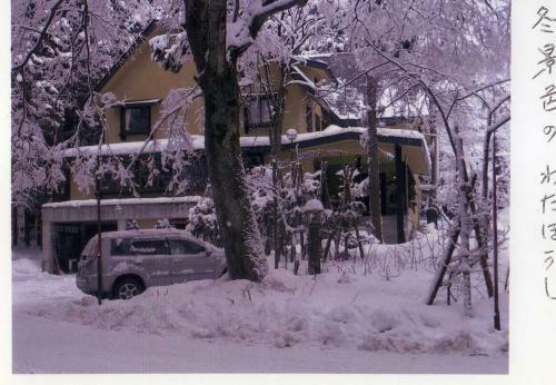 Posada Inn Wataboshi