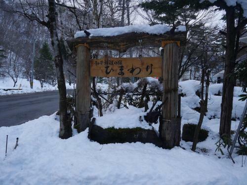 Albergue Pension Himawari