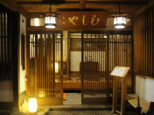 Onyado Hishiya Torazo