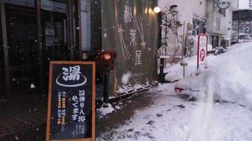 Hotel Oyado Matsubaya