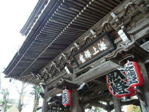 Seikiro Ryokan Historical Museum Hotel