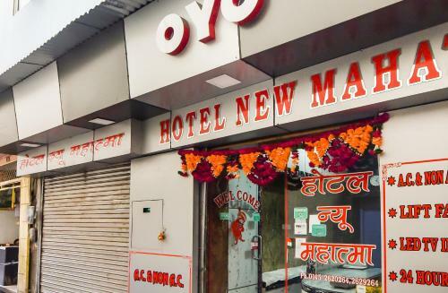 Oyo 19832 Hotel New Mahatma