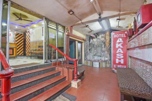 Oyo 75834 Akash Hotel Howrah