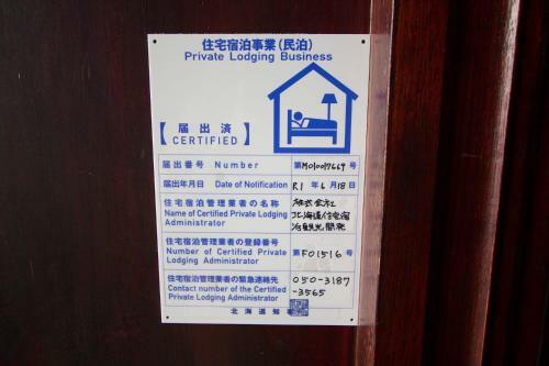 Apartamentos Hokkaido 7 - Inn