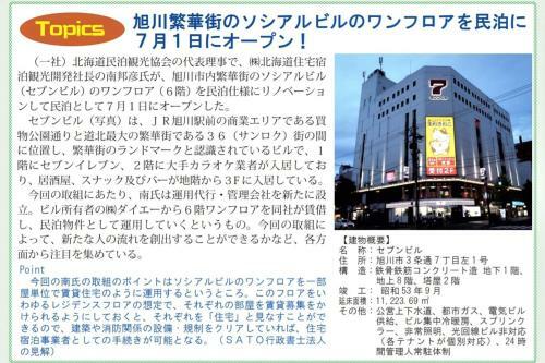 Apartamentos Hokkaido 7 - Inn