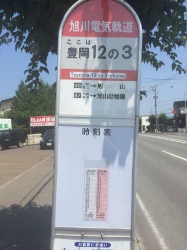 Apartamento Ark City Asahikawa - Vacation Stay 8508