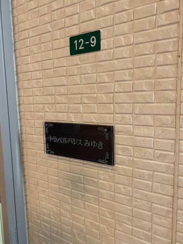 Apartamentos Travel Palace Miyuki