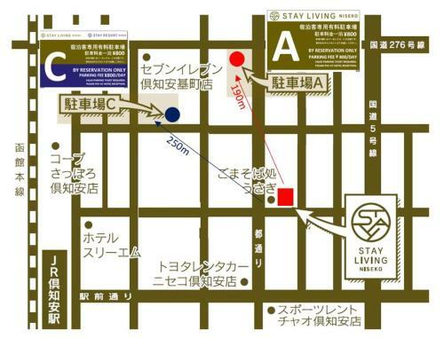 Hotel Stay Living Niseko