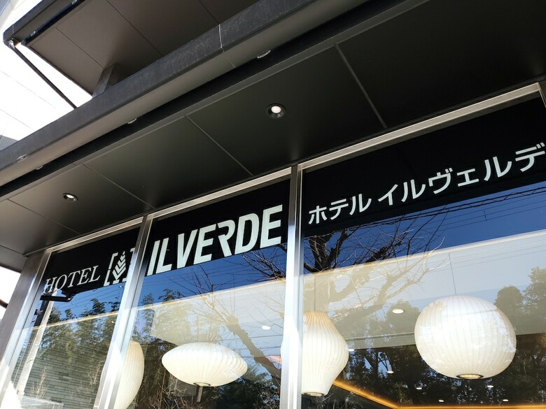 Hotel Il Verde Kyoto