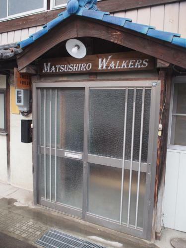 Albergue Guesthouse Matsushiro Walkers