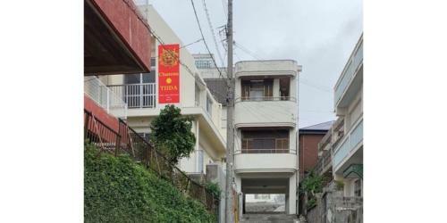 Apartamento Chateau Tida Naha - Vacation Stay 11657v